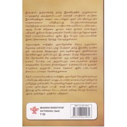 மகாகவி பாரதியார் கட்டுரைகள்