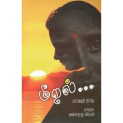 மீறல் மீறல்