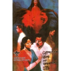 மௌனத்தின் குரல்