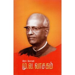 மு. வ. வாசகம் மு. வ. வாசகம்