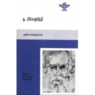 ந. பிச்சமூர்த்தி