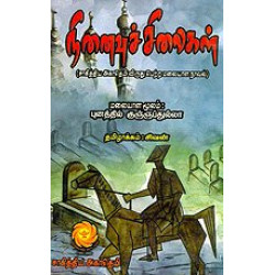 நினைவுச் சிலைகள்