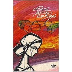 பருவம் தப்பிய வசந்தம்