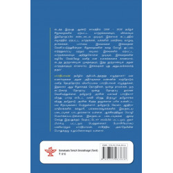 சமகாலத் தமிழ்ச் சிறுகதைகள்(2000 - 2020)