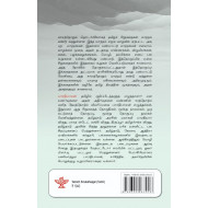 தமிழ்ச் சிறுகதைகள்: தமிழ்ப் பண்பாட்டினை அடையாளப்படுத்தும் சிறுகதைகள்