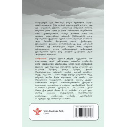 தமிழ்ச் சிறுகதைகள் (தமிழ்ப் பண்பாட்டினை அடையாளப்படுத்தும் சிறுகதைகள்)