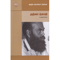 தஞ்சை ப்ரகாஷ் (இந்திய இலக்கியச் சிற்பிகள்)