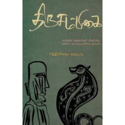 திருசம்பிகை