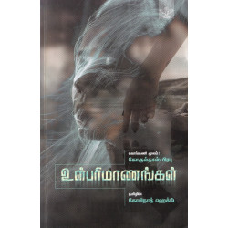 உள்பரிமாணங்கள்