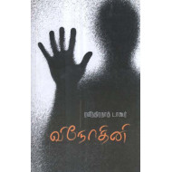 விநோதினி