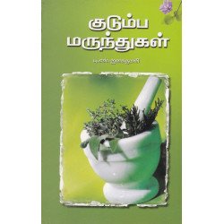 குடும்ப மருந்துகள்