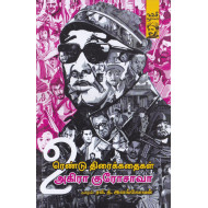 அகிரா குரோசாவாவின் ரெண்டு திரைக்கதைகள் | 2 Screen Plays