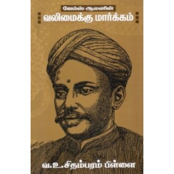 ஜேம்ஸ் ஆலனின் வலிமைக்கு மார்க்கம்