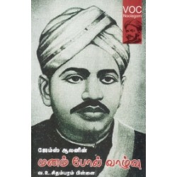 ஜேம்ஸ் ஆலனின் மனம் போல் வாழ்வு ஜேம்ஸ் ஆலனின் மனம் போல் வாழ்வு