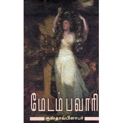 மேடம் பவாரி