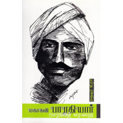 மகாகவி பாரதியார்... மகாகவி பாரதியார்...