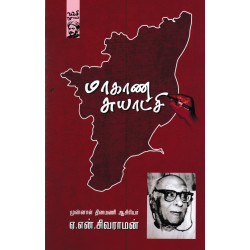 மாகாண சுயாட்சி