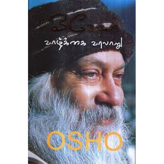 ஓஷோ வாழ்க்கை வரலாறு