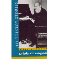 டால்ஸ்டாய் கதைகள்