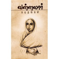 வள்ளலார் கடிதங்கள் வள்ளலார் கடிதங்கள்