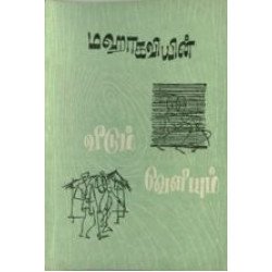 வீடும் வெளியும்