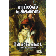 வேம்பில் கருப்பு