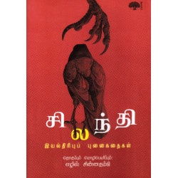 சிலந்தி