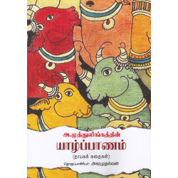 யாழ்ப்பாணம்