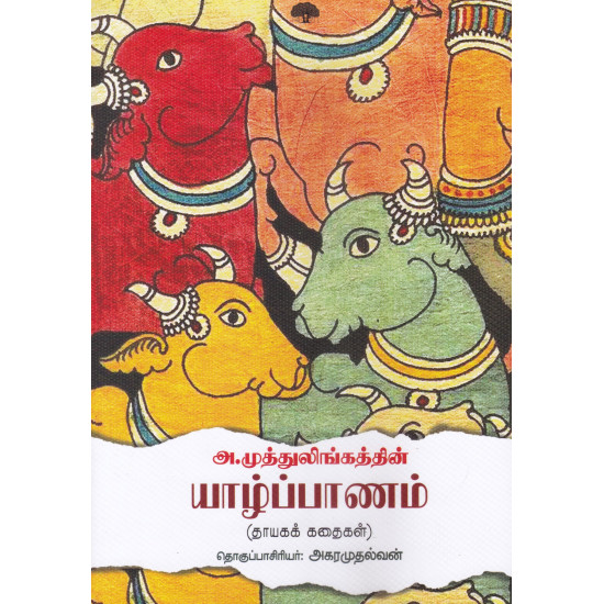 யாழ்ப்பாணம்