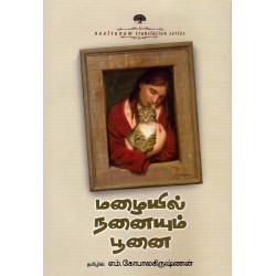 மழையில் நனையும் பூனை