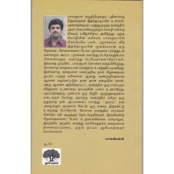 புறாக்காரர்வீடு