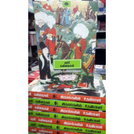 ரூமி கவிதைகள்