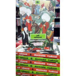 ரூமி கவிதைகள்