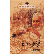 உஸ்தாத்