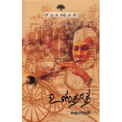 உஸ்தாத் உஸ்தாத்
