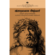 விசாரணை: அதிகாரி பியோதர் தஸ்தயெவ்ஸ்கியின் கரமசோவ் சகோதரர்கள் நாவலின் அத்தியாயம்