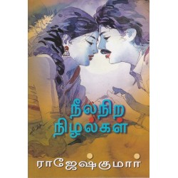 நீல நிற நிழல்கள்