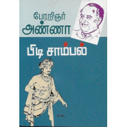 பிடி சாம்பல்