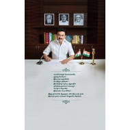 உங்களில் ஒருவன் (பாகம் -1)