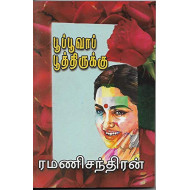 பூப்பூவாய் பூத்திருக்கு
