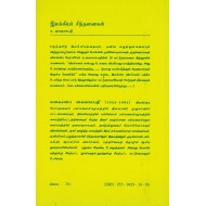 இலக்கியச் சிந்தனைகள்