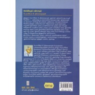 இலக்கியமும் பண்பாடும்