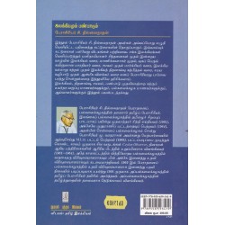 இலக்கியமும் பண்பாடும்