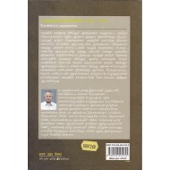 ஈழத்துத் தமிழ்ச் சிறுகதைகள் (1925-1965)