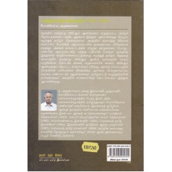 ஈழத்துத் தமிழ்ச் சிறுகதைகள் (1925-1965)