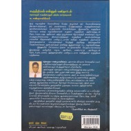 கருத்தியல் என்னும் பனிமூட்டம்