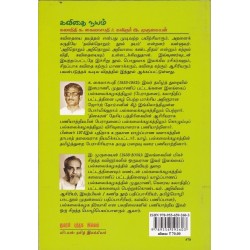 கவிதை நயம்