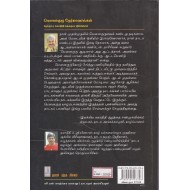 மெளனகுரு நேர்காணல்கள்