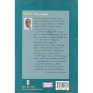 நோக்கு தினக்குரல் பத்திரிகையின் ஆசிரியத் தலையங்கங்கள்