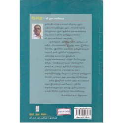 நோக்கு தினக்குரல் பத்திரிகையின் ஆசிரியத் தலையங்கங்கள்